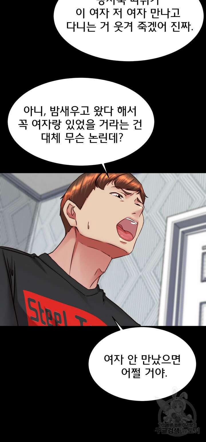 팬티노트 137화 7