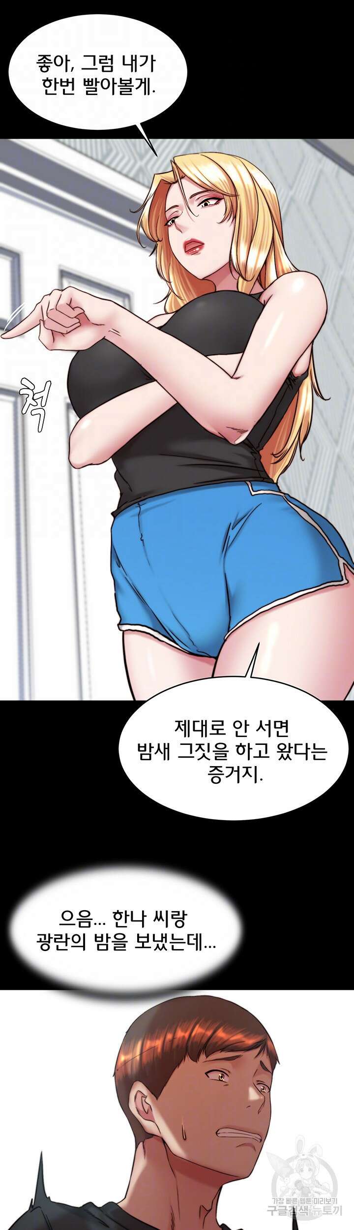 팬티노트 137화 8