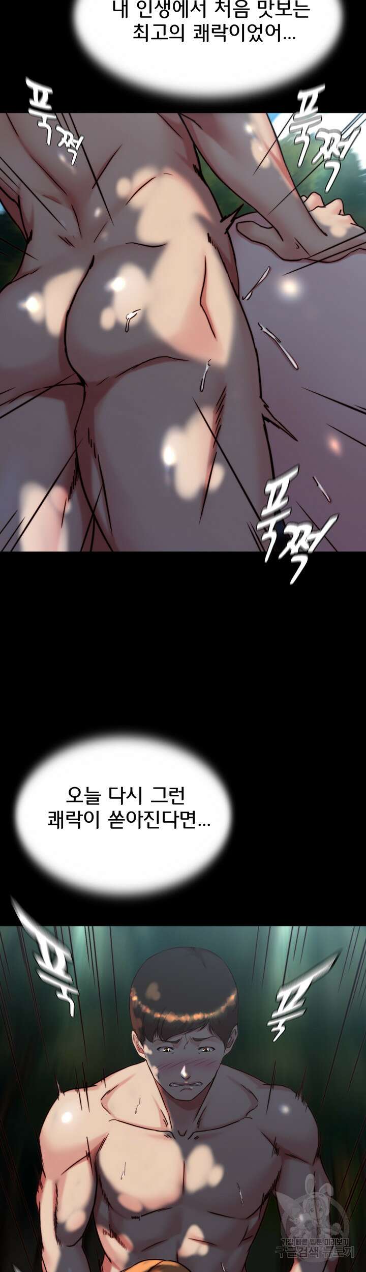 팬티노트 145화 2
