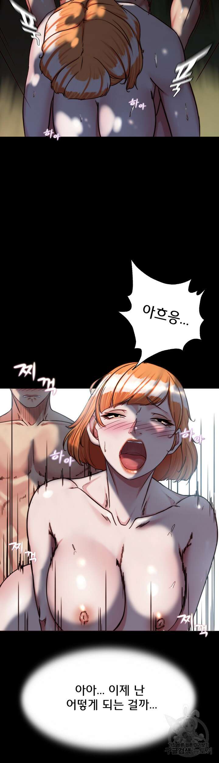 팬티노트 145화 3