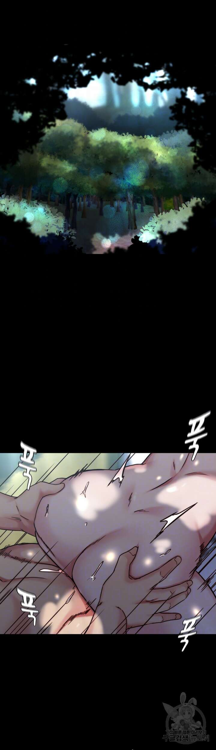 팬티노트 145화 6
