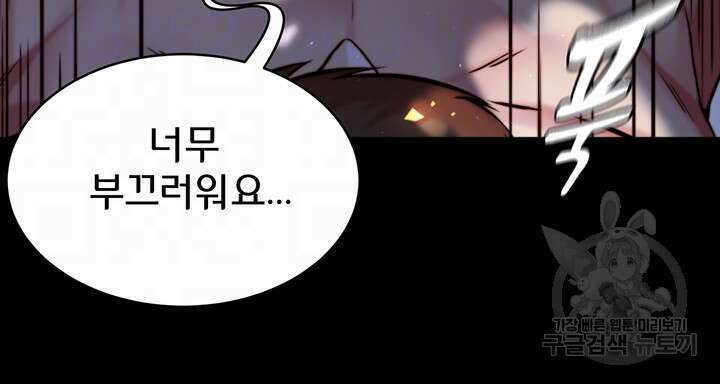 팬티노트 145화 9
