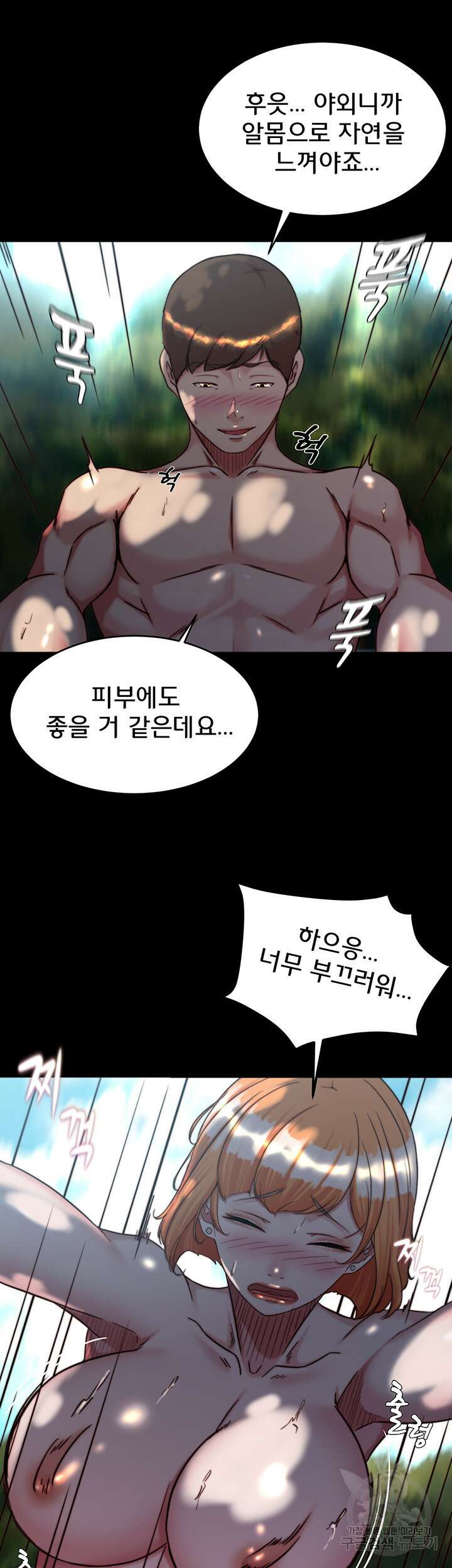 팬티노트 145화 10