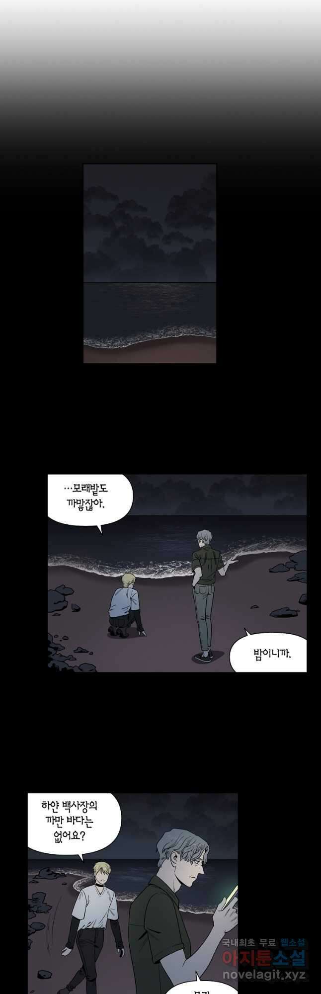 순혈의 군장 142화 마침 3