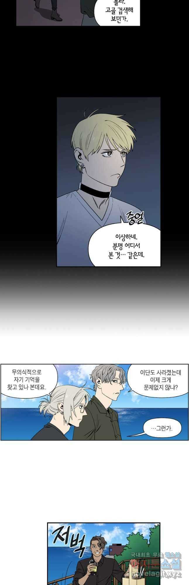 순혈의 군장 142화 마침 4