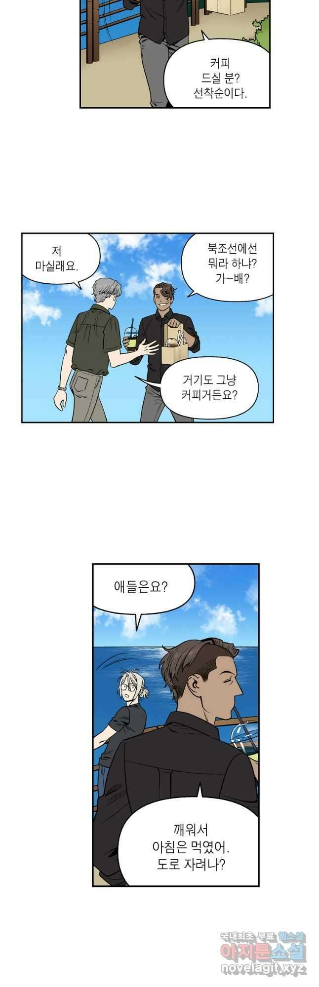 순혈의 군장 142화 마침 5