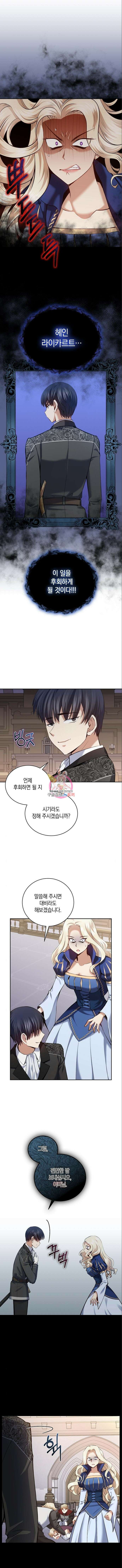 킬 더 엠페러 7화 1