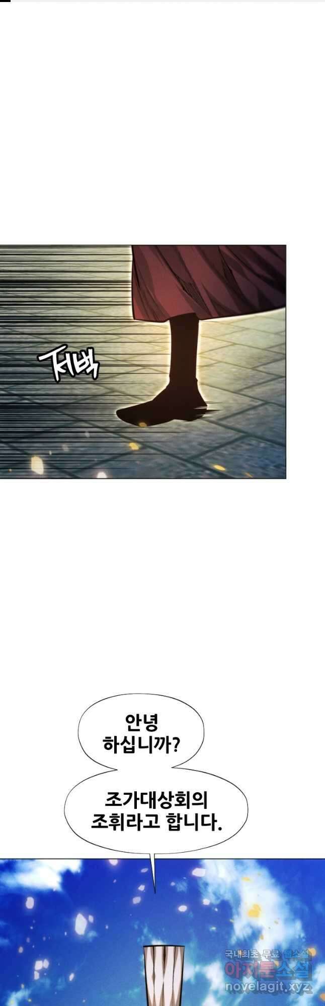 무림에 떨어진 현대인 62화 1