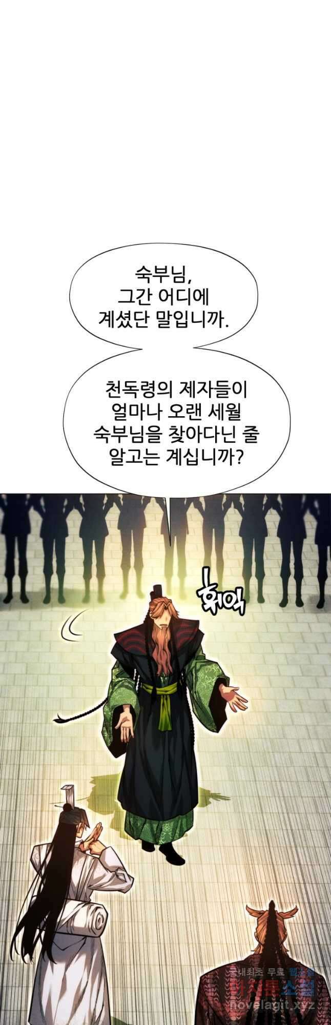 무림에 떨어진 현대인 62화 5