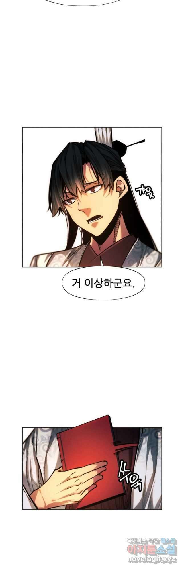 무림에 떨어진 현대인 62화 14