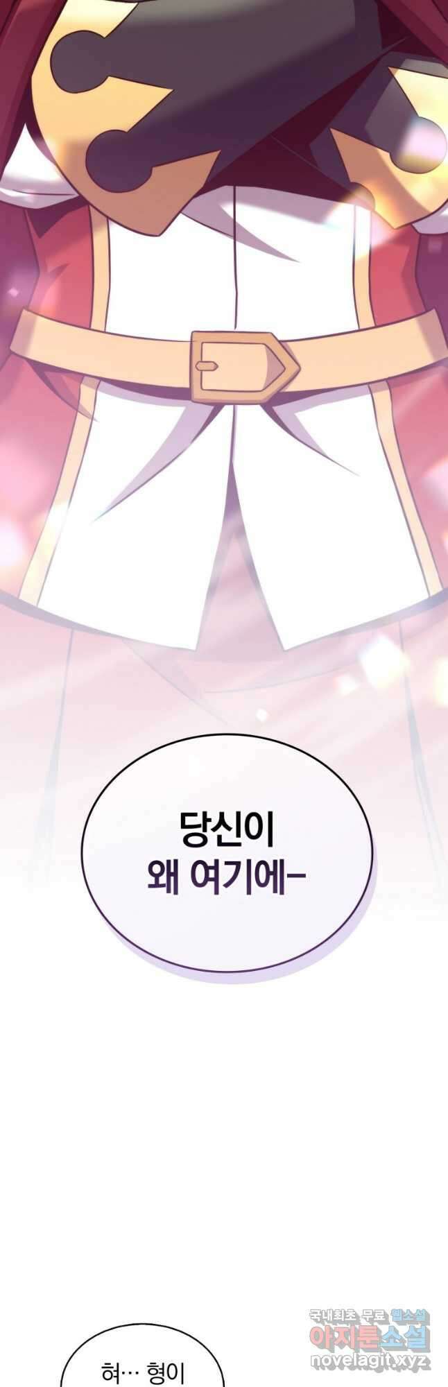 마탄의 사수 130화 2