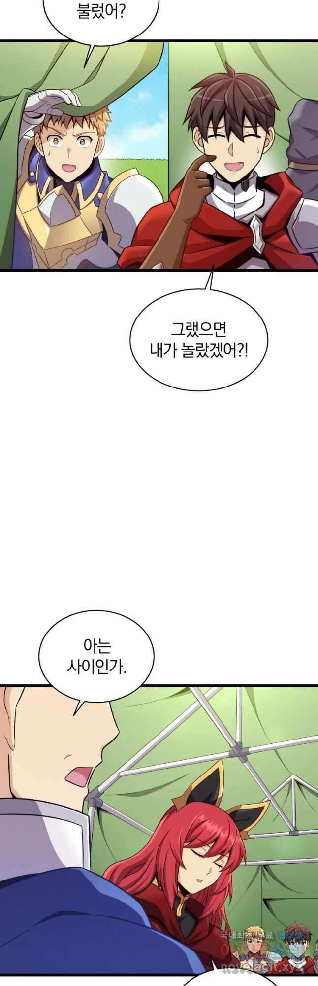 마탄의 사수 130화 3