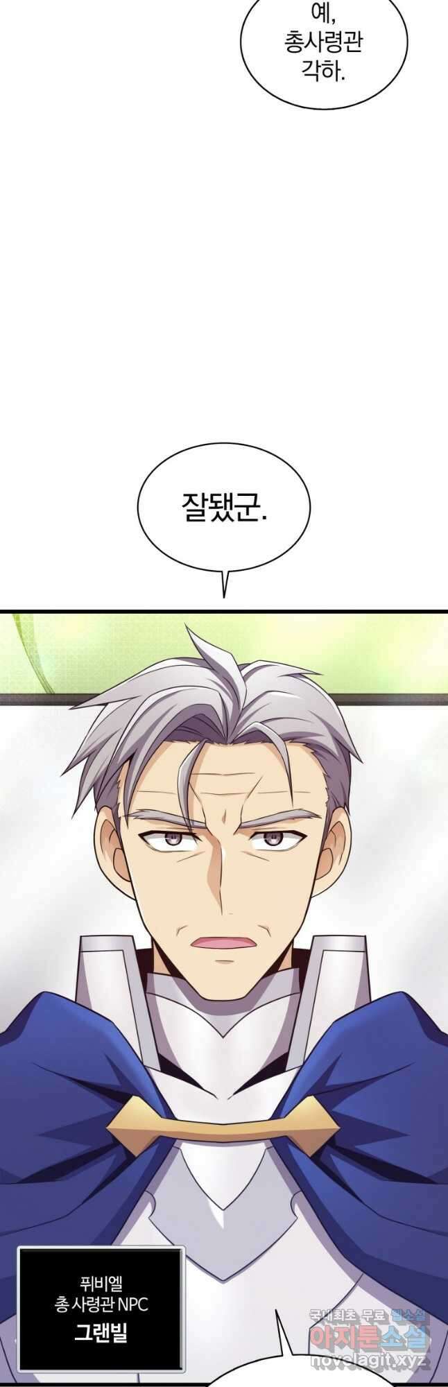 마탄의 사수 130화 4