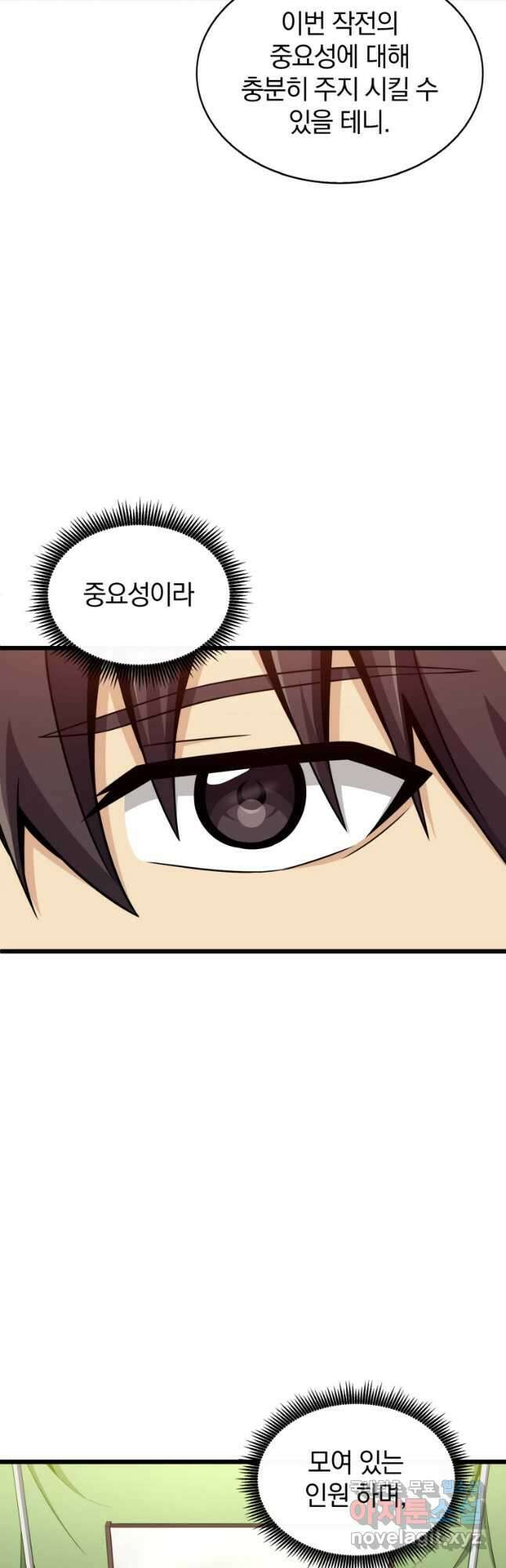 마탄의 사수 130화 5