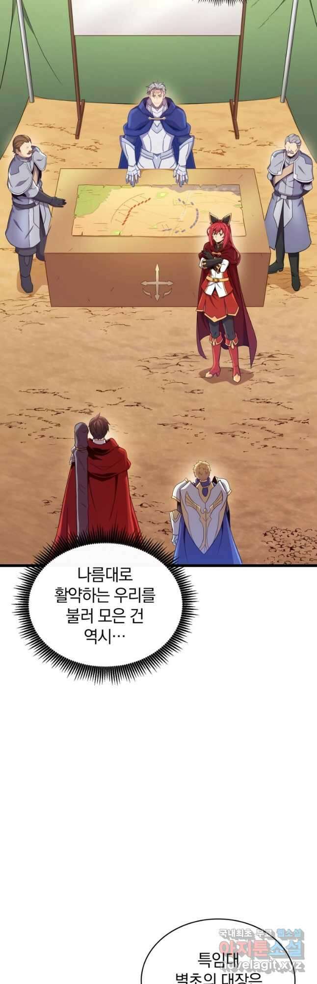 마탄의 사수 130화 6