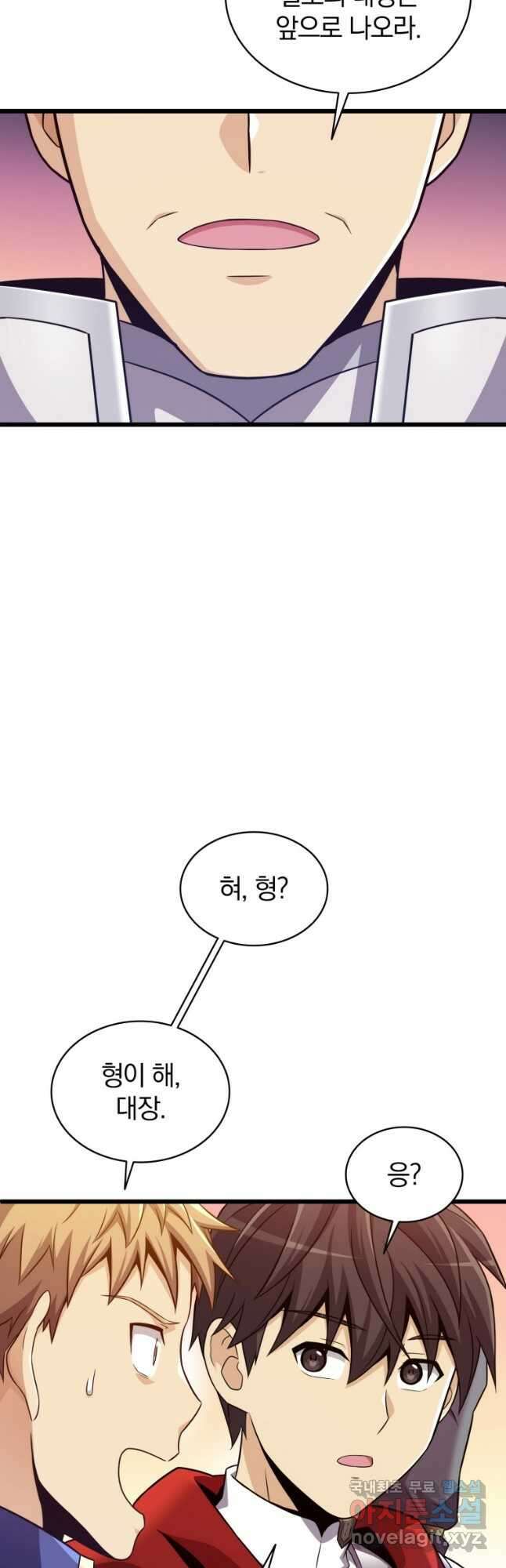 마탄의 사수 130화 7