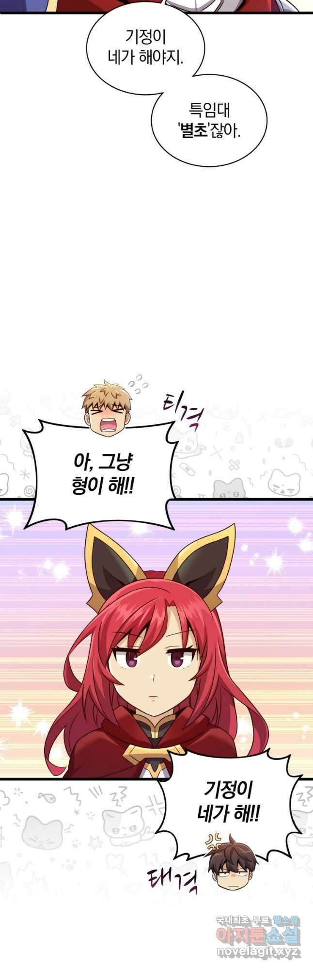 마탄의 사수 130화 8
