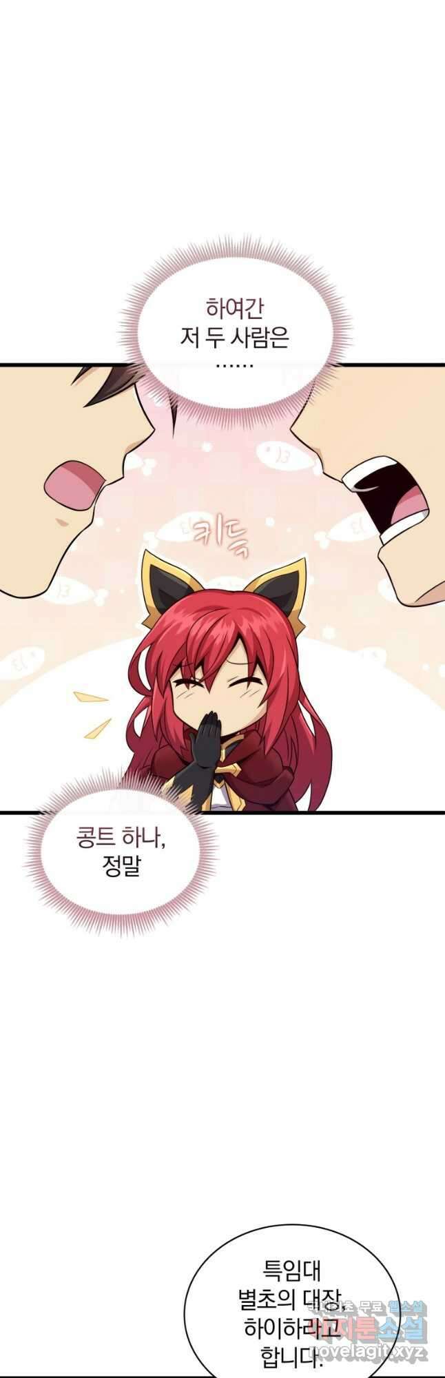 마탄의 사수 130화 9