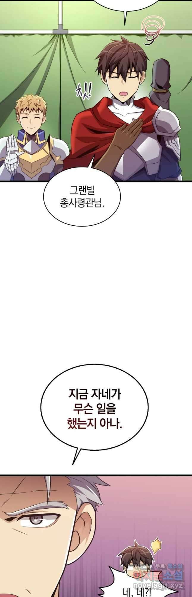 마탄의 사수 130화 10