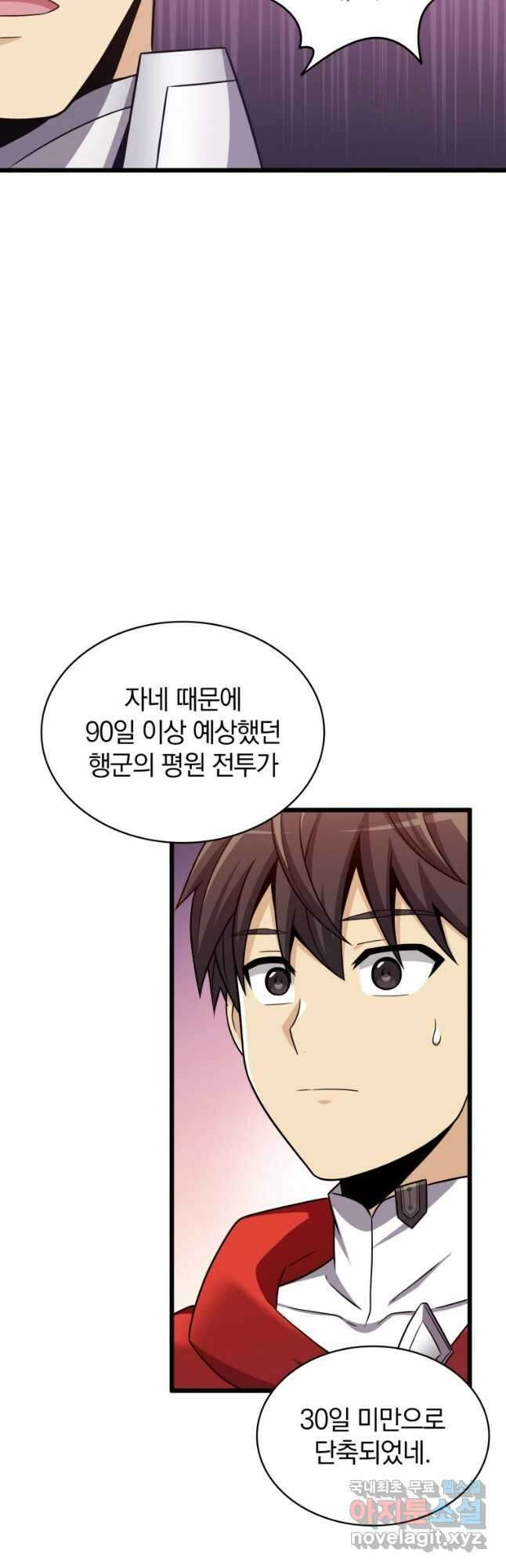 마탄의 사수 130화 11