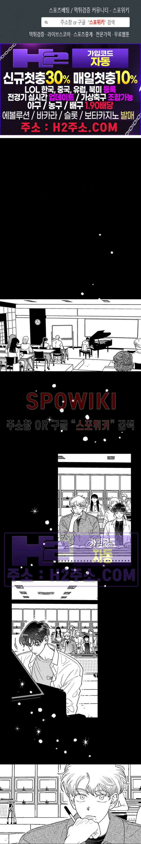 다이브 14화 1