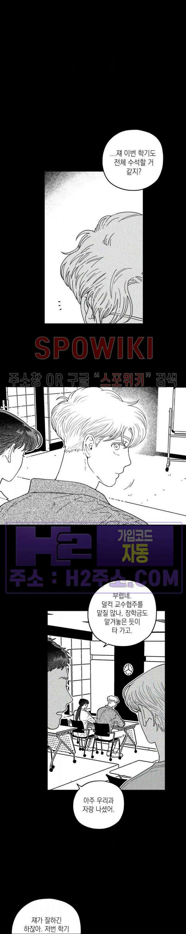 다이브 14화 3