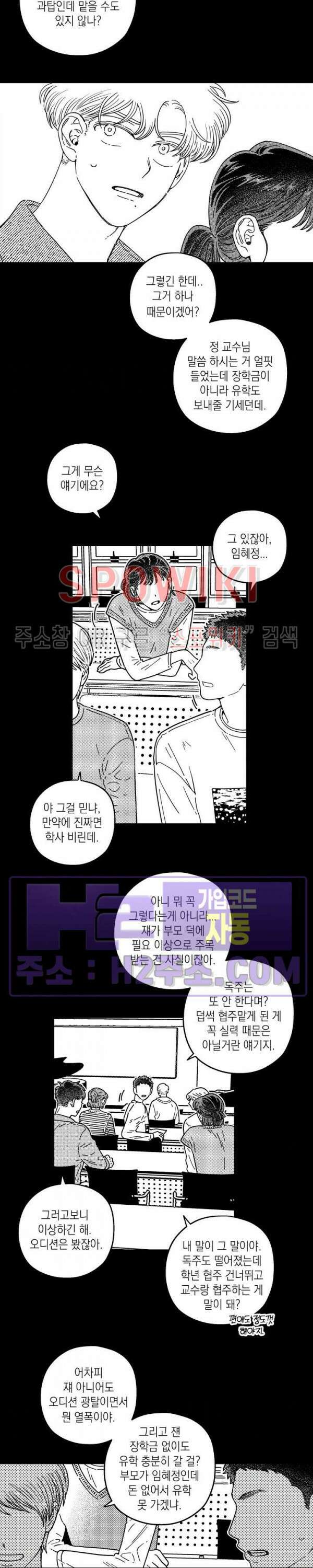 다이브 14화 4