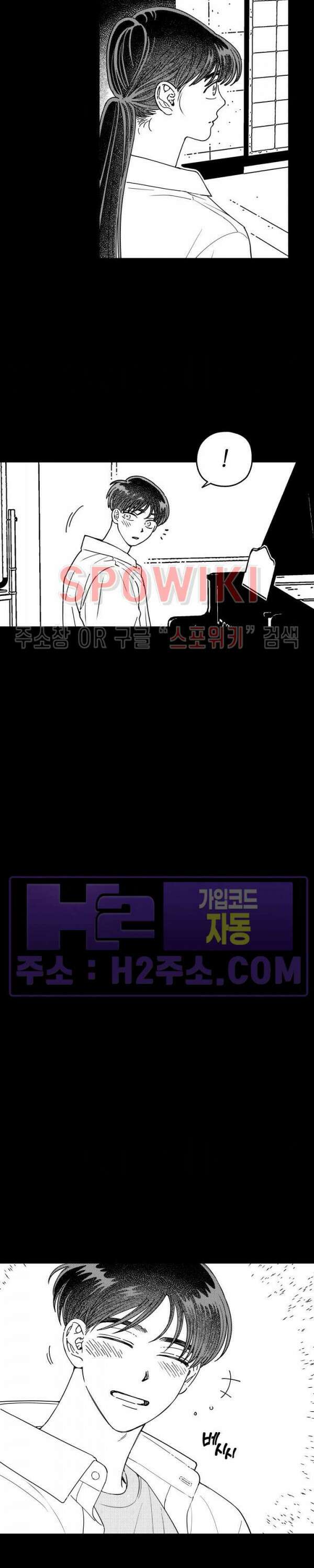 다이브 14화 6