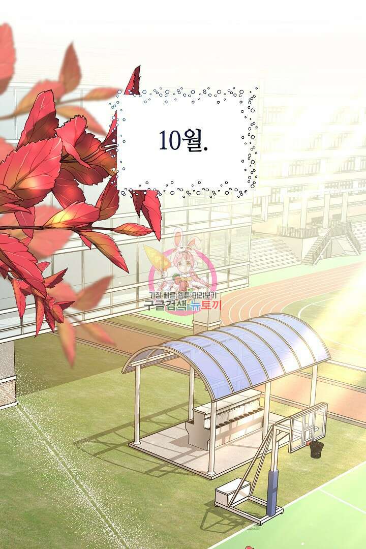 인생, 다시 한 번! 38화 1