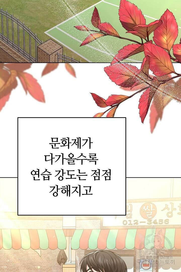 인생, 다시 한 번! 38화 2