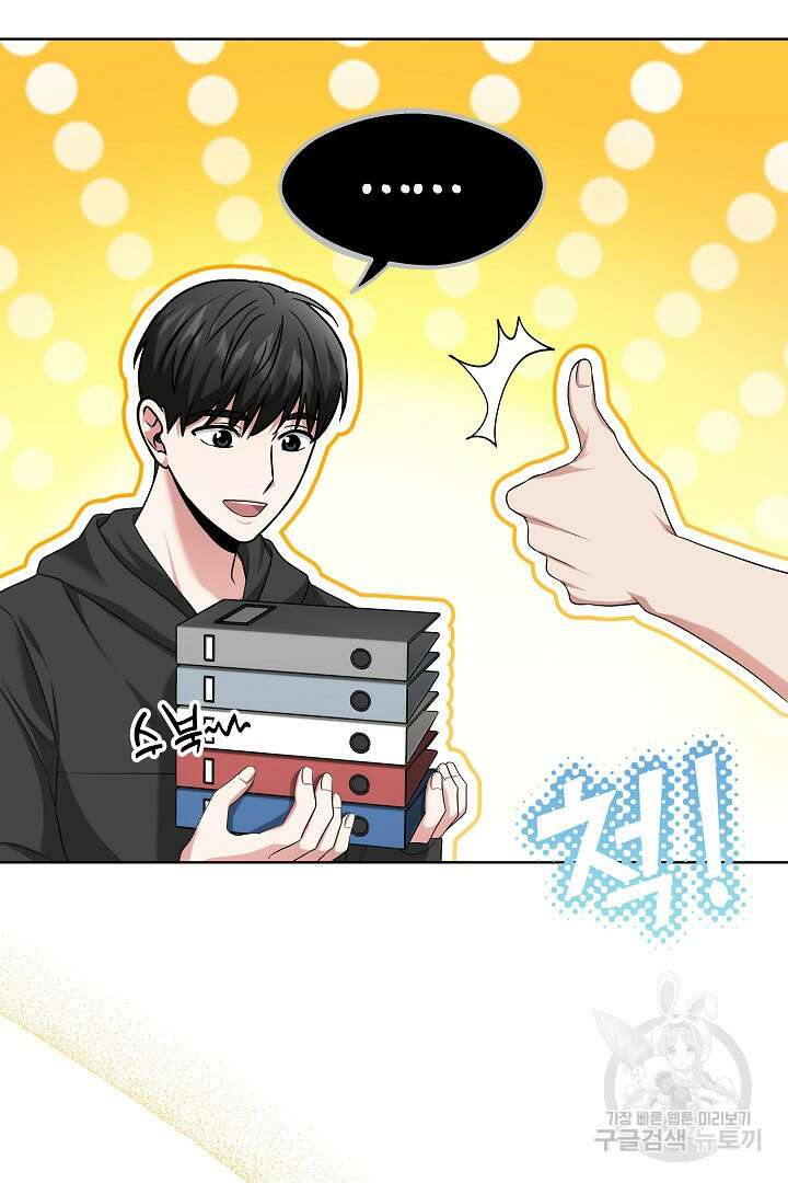인생, 다시 한 번! 38화 4