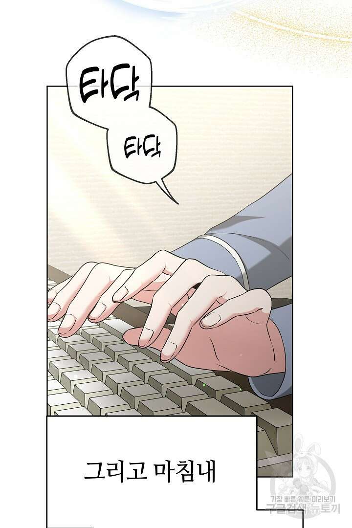인생, 다시 한 번! 38화 8