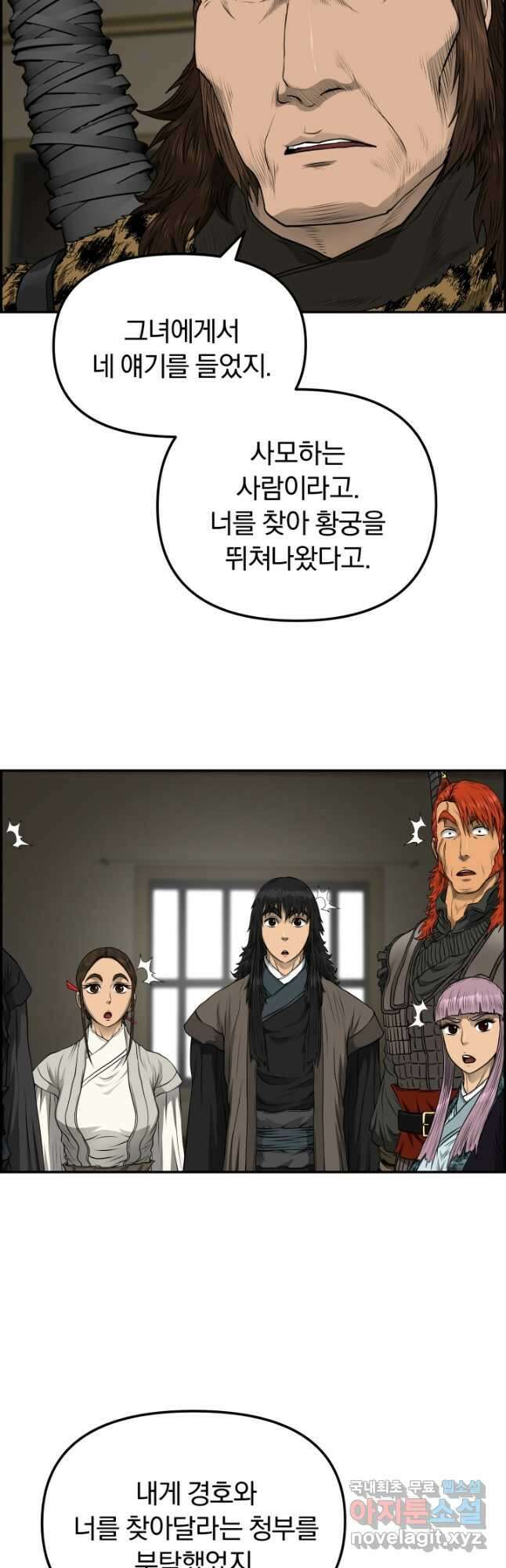 풍뢰도 97화 2