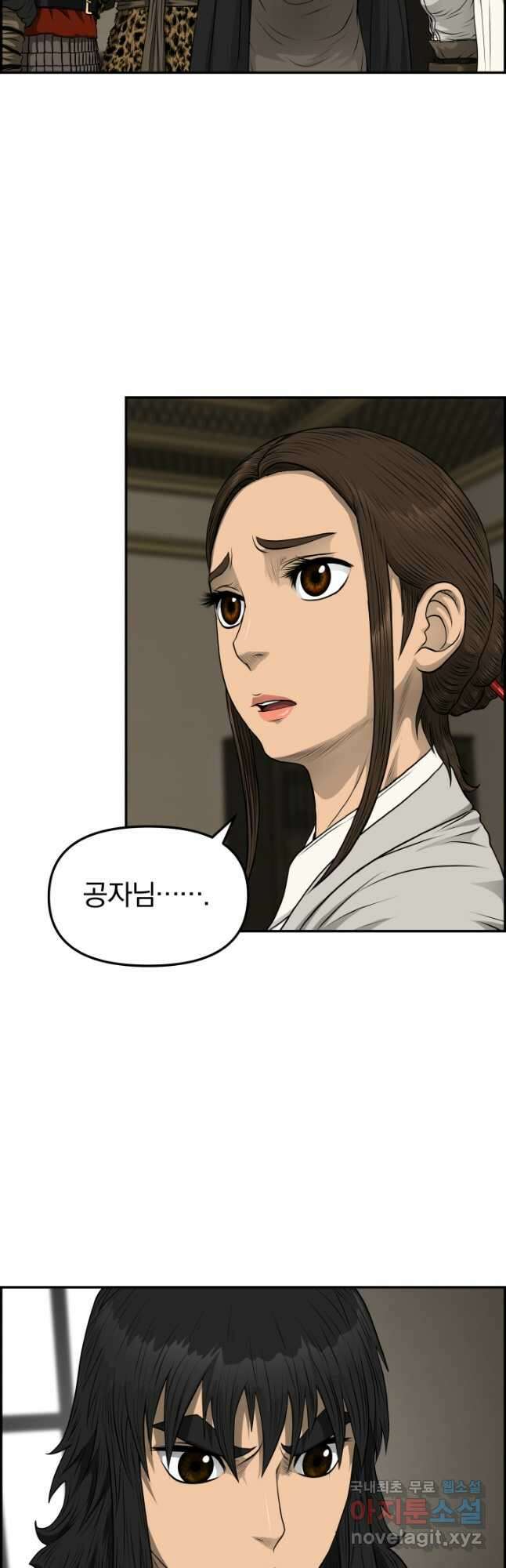 풍뢰도 97화 6