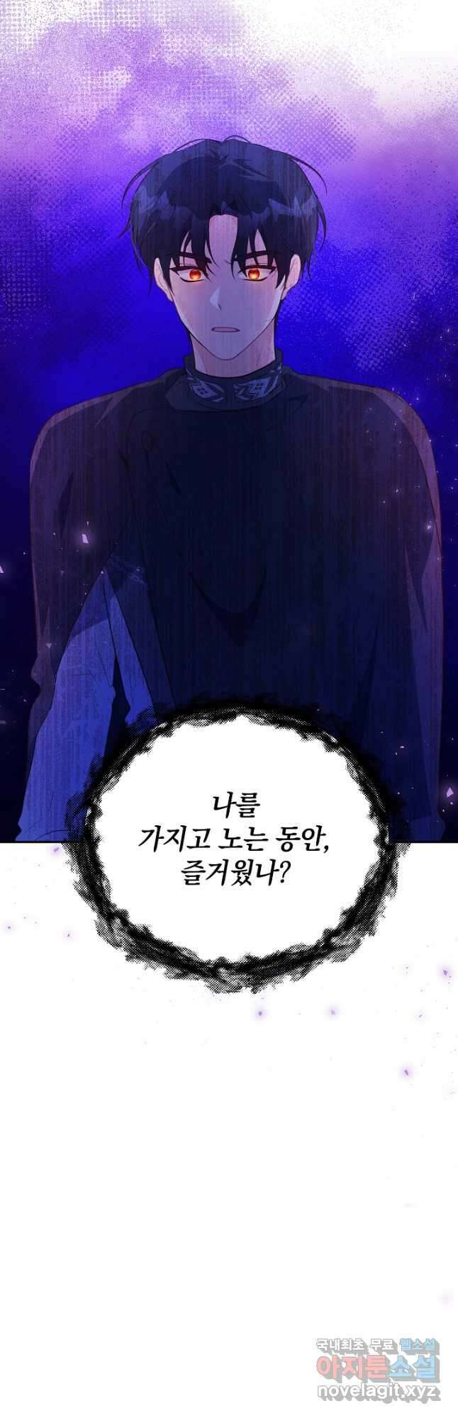 막장 피폐 소설을 고쳐 써보겠습니다 48화 6