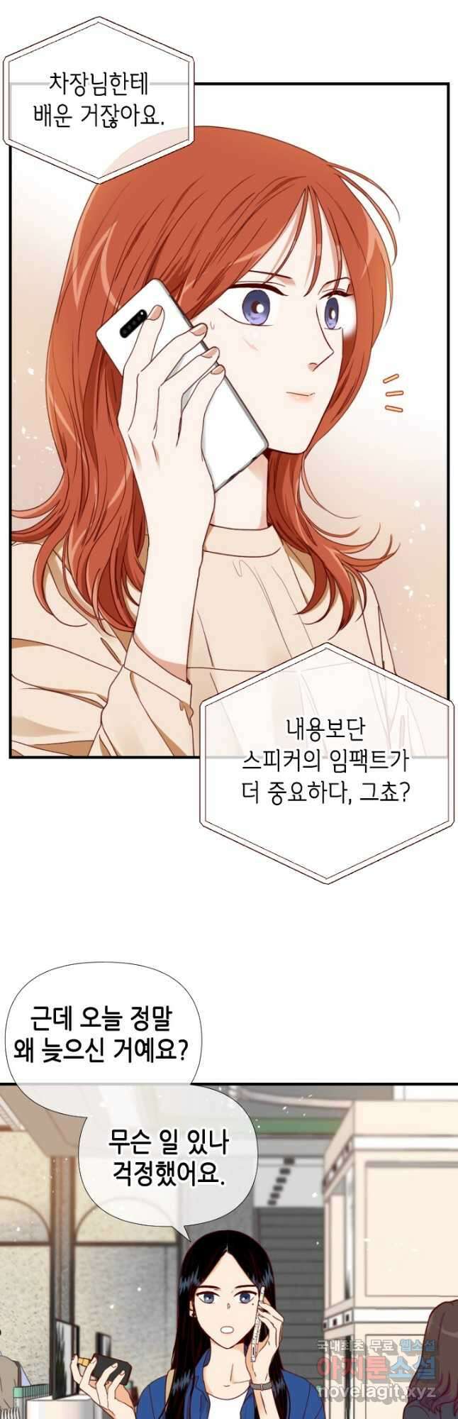 24분의 1 로맨스 171화 3