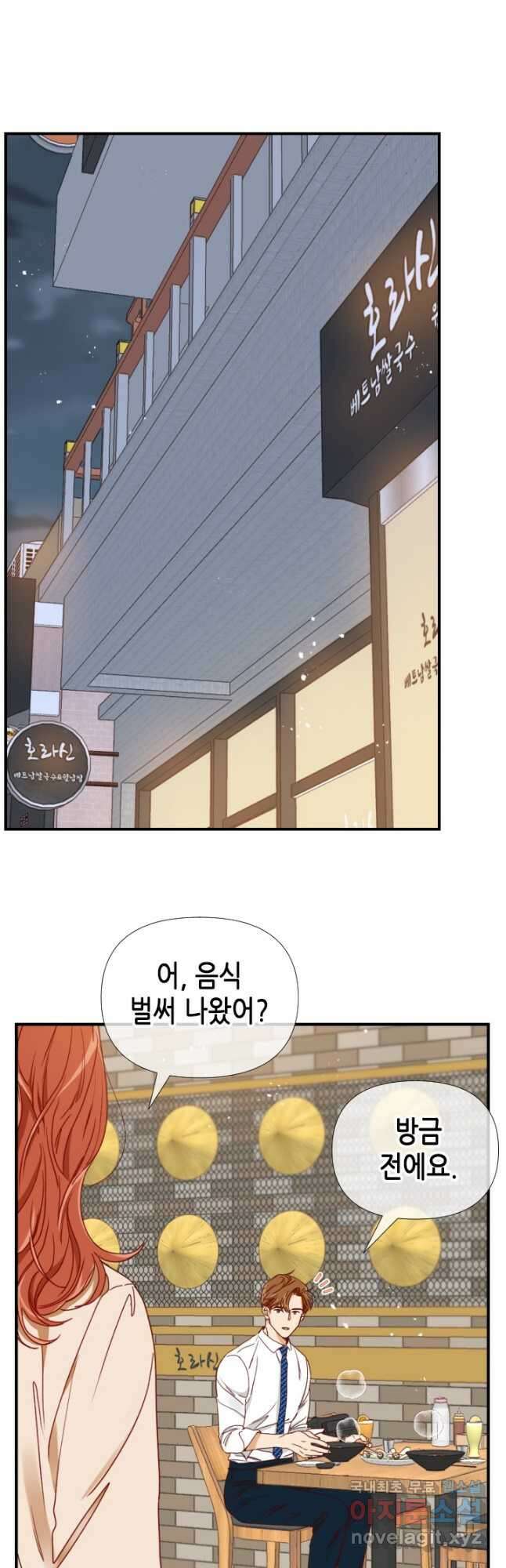 24분의 1 로맨스 171화 7