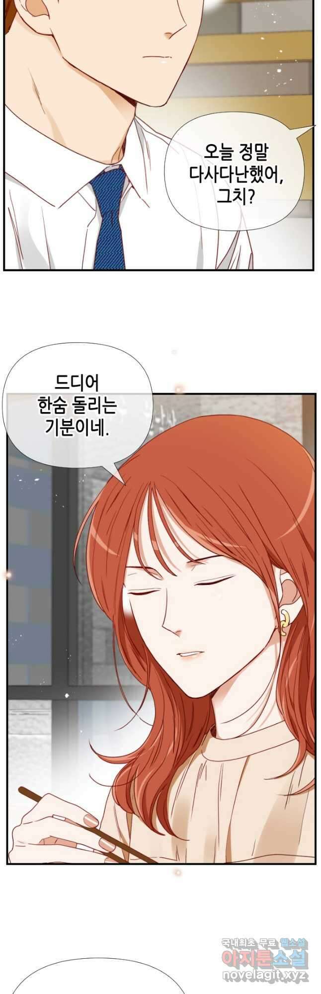 24분의 1 로맨스 171화 9