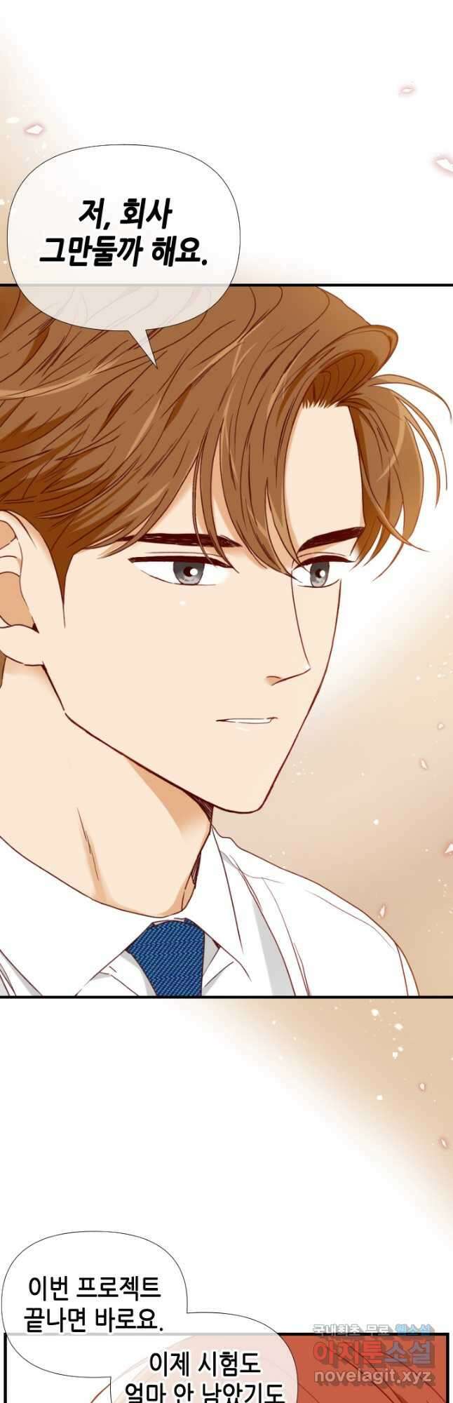 24분의 1 로맨스 171화 13