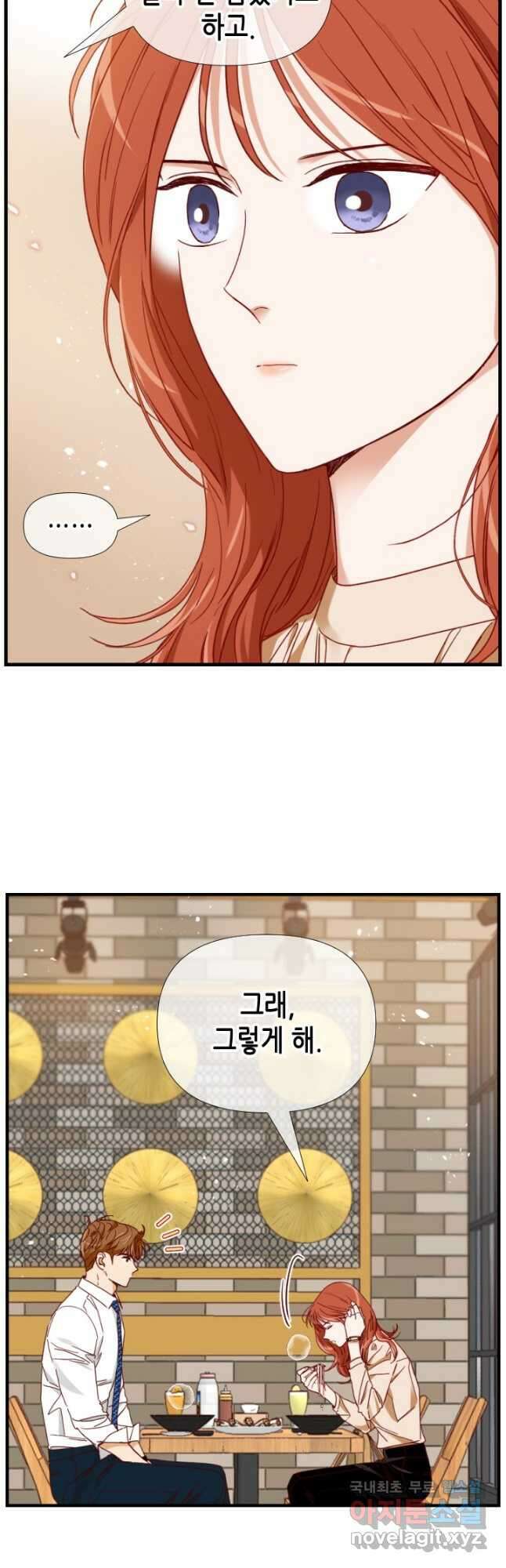 24분의 1 로맨스 171화 14