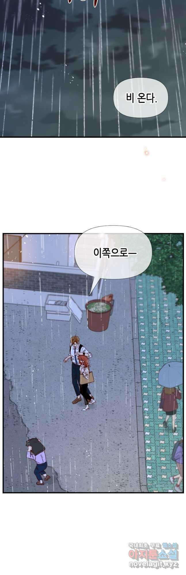 24분의 1 로맨스 171화 26