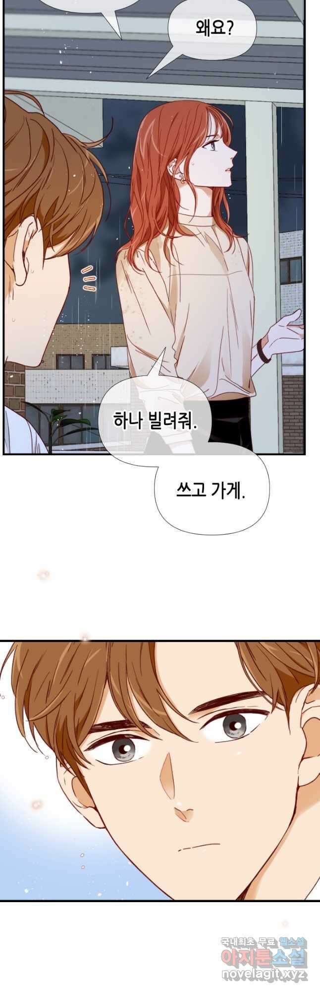 24분의 1 로맨스 171화 29