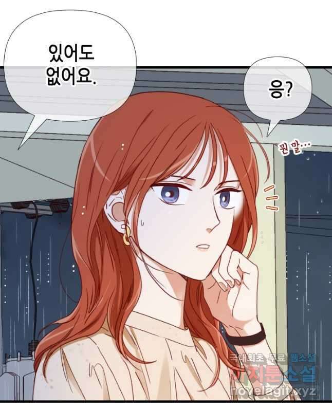 24분의 1 로맨스 171화 30