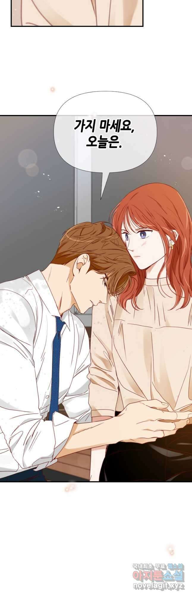 24분의 1 로맨스 171화 34