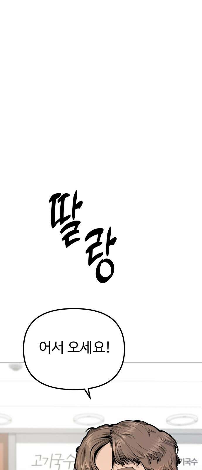맛집 6화 1