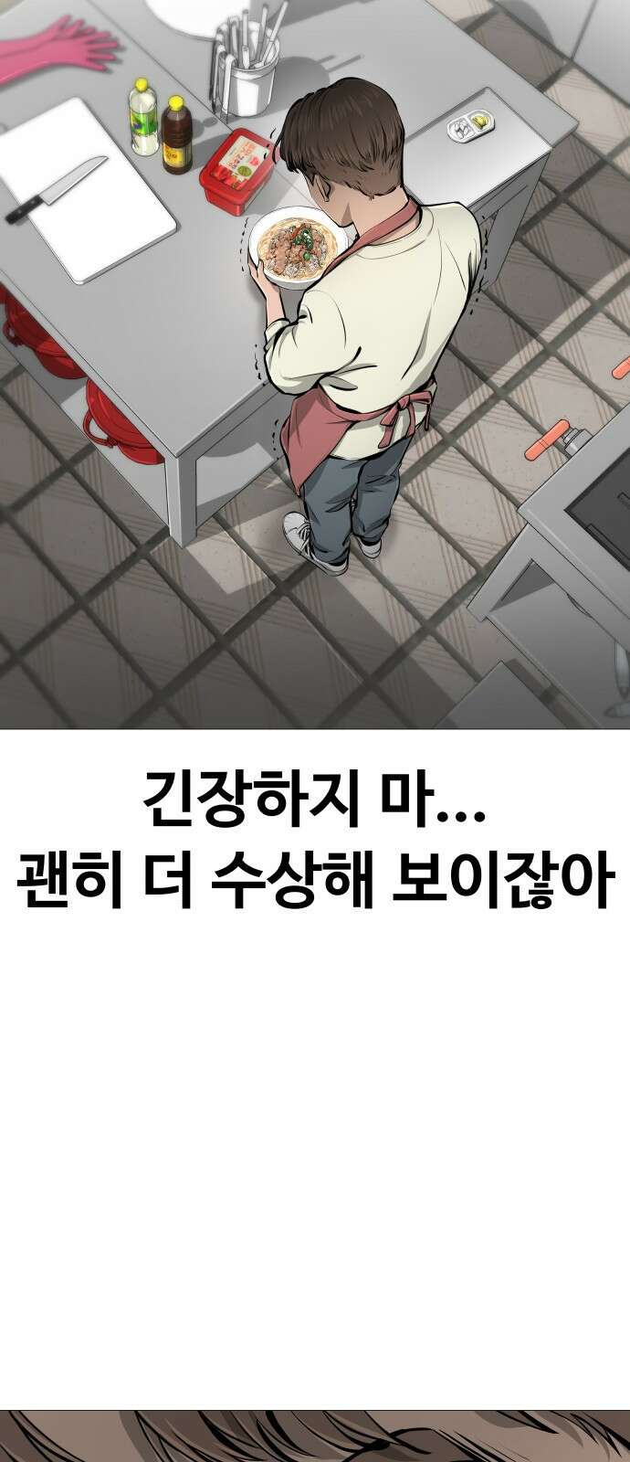 맛집 6화 12