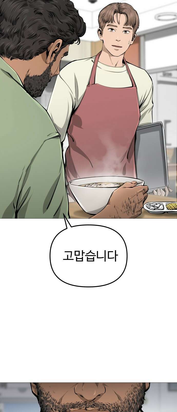 맛집 6화 15