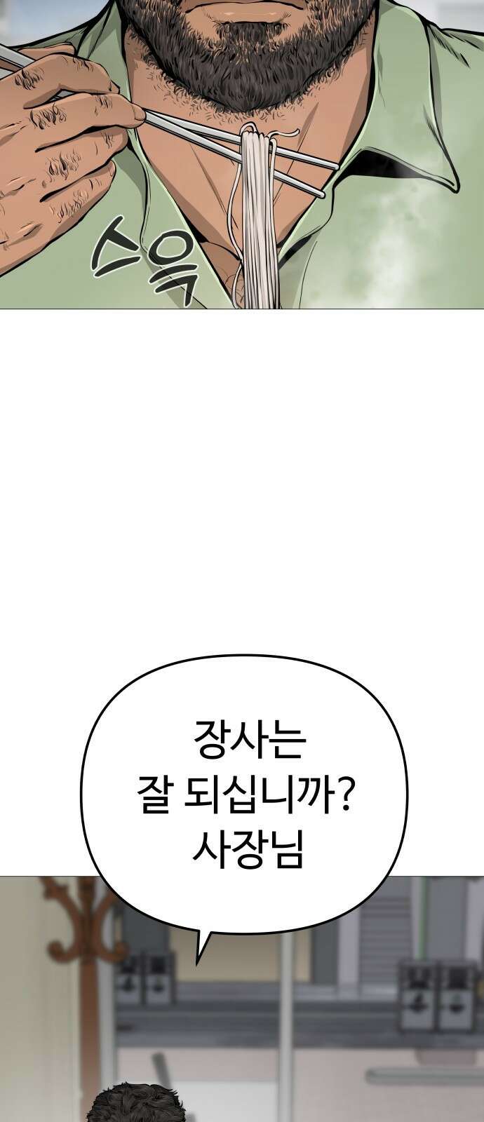 맛집 6화 16