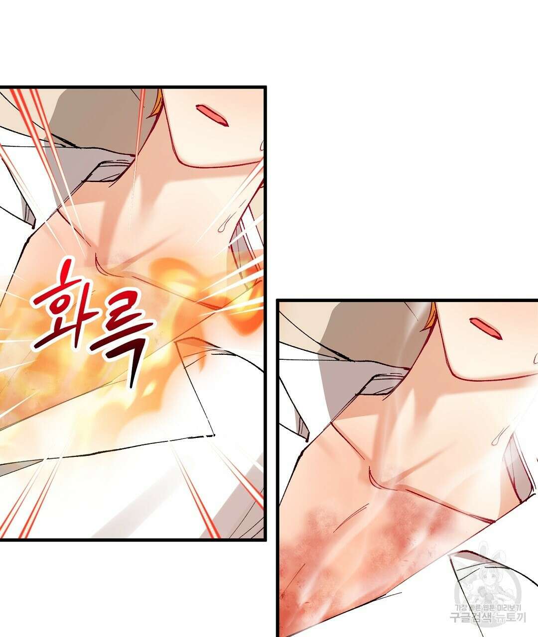 떠난 악녀를 찾지 마세요 34화 3