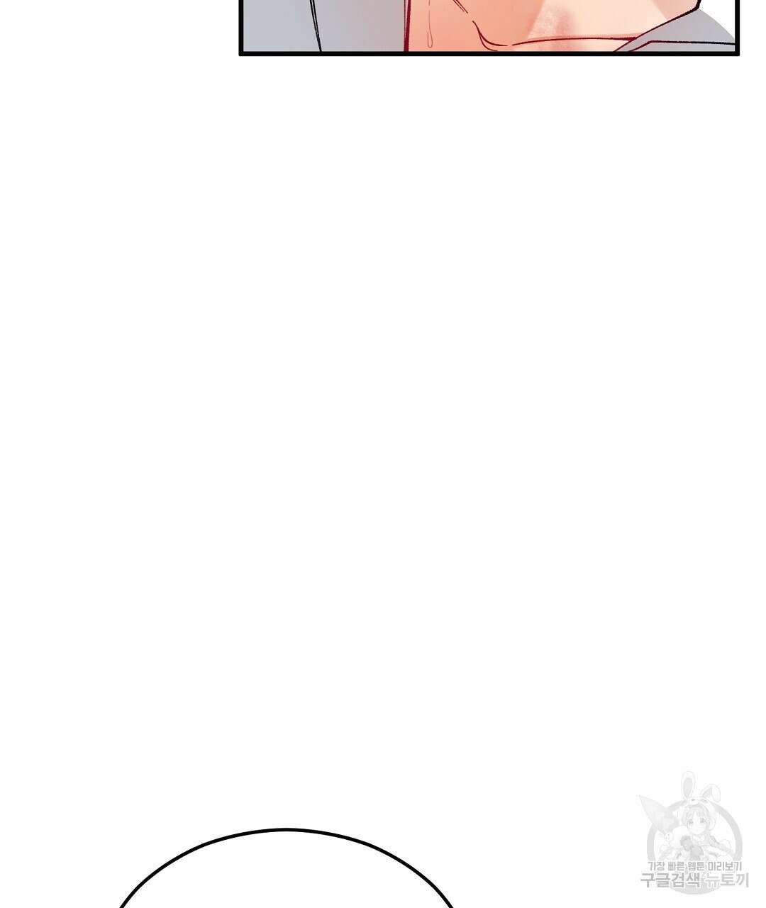 떠난 악녀를 찾지 마세요 34화 13